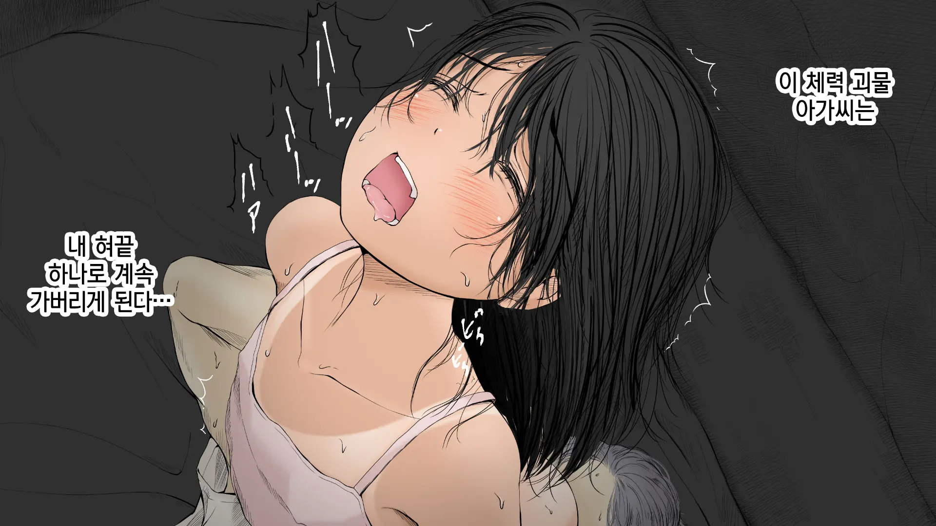 Boku No Aisuru Inaka No Shoujo. 2